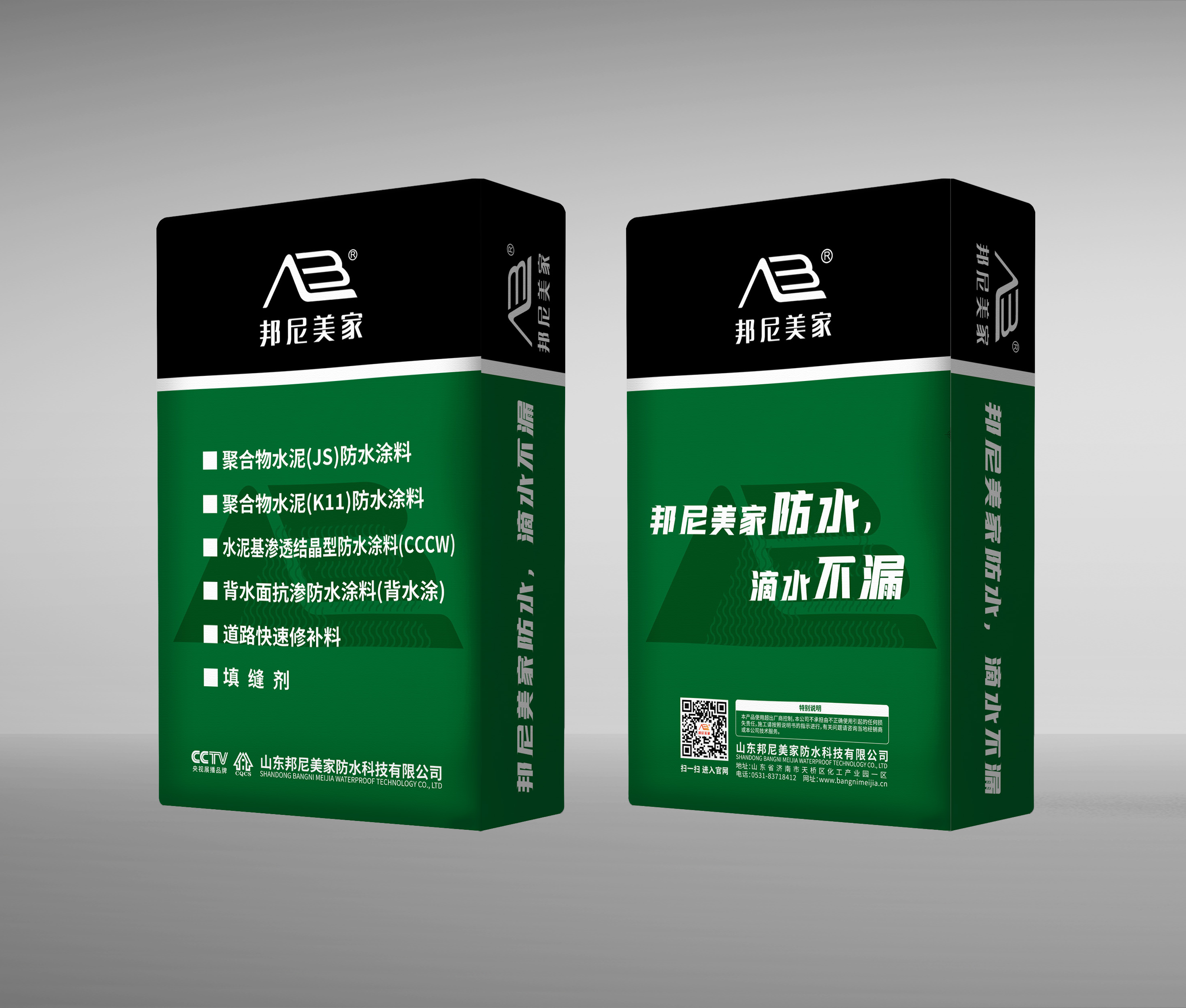粉料