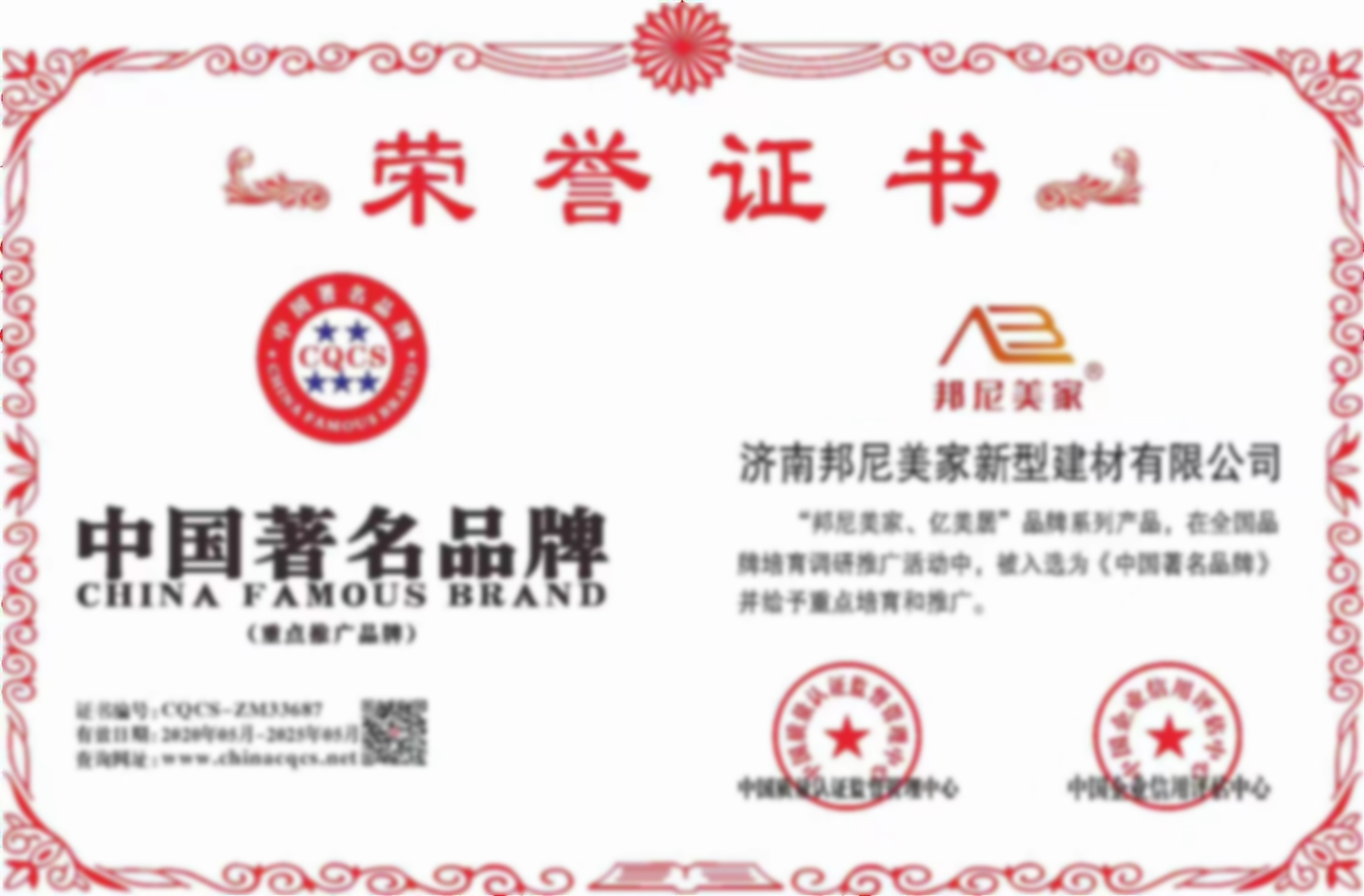 中國著名品牌.jpg
